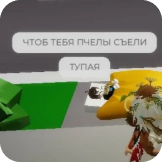 😡 emoji Чтоб тебя пчёлы съели @stickrubot Telegram sticker 2 of 25