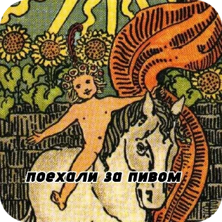 🍺 emoji Tomieks tarot Telegram sticker 19 of 23