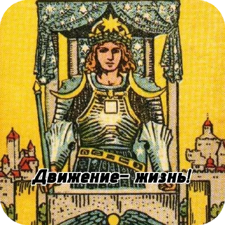 🖼 emoji Tomieks tarot Telegram sticker 7 of 23