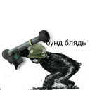 Sticker from БУНД PACK V9