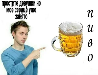 🍺 emoji OneAss starterpack Telegram sticker 18 of 38