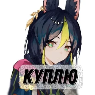 ‼️ emoji геншин импакт.для обменов Telegram sticker 13 of 13