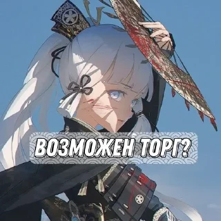 😰 emoji геншин импакт.для обменов Telegram sticker 11 of 13