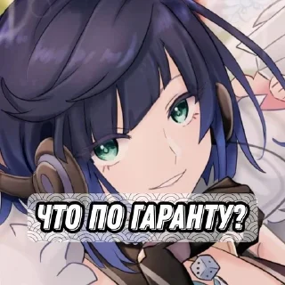 Sticker from геншин импакт.для обменов