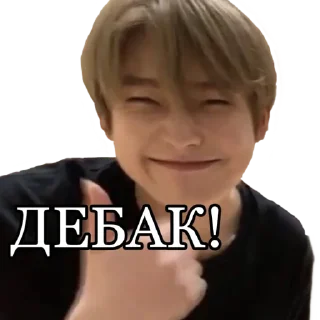 👍 emoji Чонгук Telegram sticker 12 of 97
