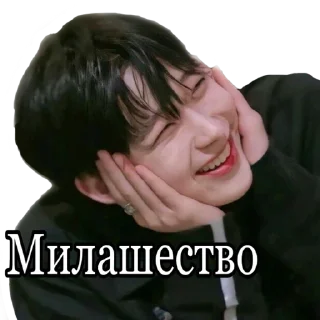 😍 emoji Чонгук Telegram sticker 8 of 97