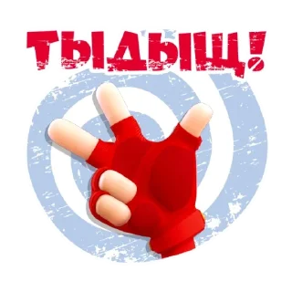 ✌️ emoji Фикси-эмодзи @R_o_o_m Telegram sticker 10 of 23