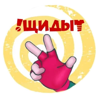✌️ emoji Фикси-эмодзи @R_o_o_m Telegram sticker 22 of 23