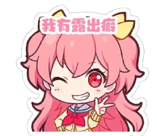 ✌️ emoji 晴晴的表情包 Telegram sticker 17 of 17