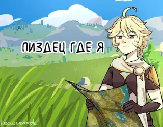 🥺 emoji *ГеншиН* 115 Telegram sticker 18 of 93