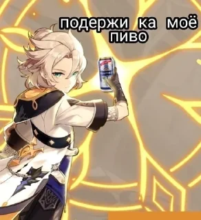 🍺 emoji Геншин Telegram sticker 15 of 110
