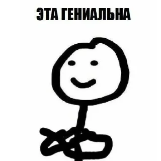 👍 emoji Какой-то чубрик Telegram sticker 7 of 77