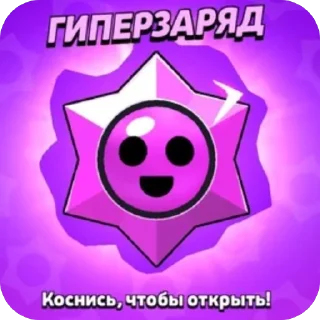 🫥 emoji Brawl stars Telegram sticker 21 of 33