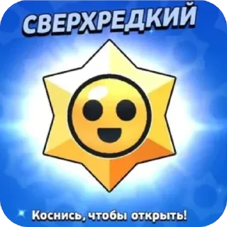 🫥 emoji Brawl stars Telegram sticker 22 of 33