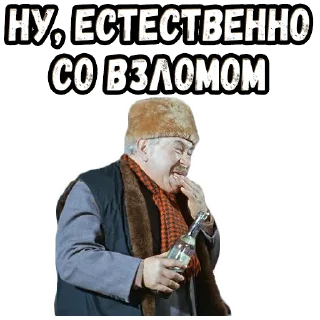 😆 emoji Операция «Ы» :: @elsticko Telegram sticker 17 of 120