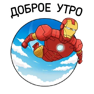 ☕️ emoji Железный Человек (@TgSticker) Telegram sticker 22 of 48