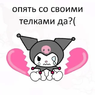 💔 emoji трахни меня Telegram sticker 14 of 119