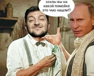 🌟 emoji Зеленский хуйло Telegram sticker 13 of 13