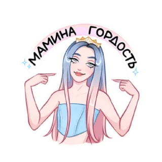 🌟 emoji Мейби Бейби Telegram sticker 11 of 16