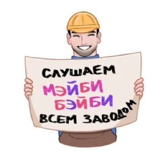 🌟 emoji Мейби Бейби Telegram sticker 16 of 16