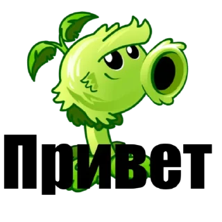 🤭 emoji Шутяра pvz Telegram sticker 16 of 20