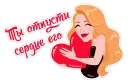❤️ emoji Тина Кароль Telegram sticker 19 of 120