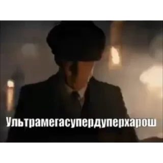 Sticker from ХАРОШ