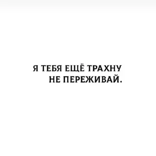 🌟 emoji Ты будешь в 'безопасности'.: @virt_mmm Telegram sticker 17 of 120