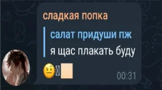 🤔 emoji Спермобаки с погреба дилюка 🤨🫵🏻 Telegram sticker 5 of 50