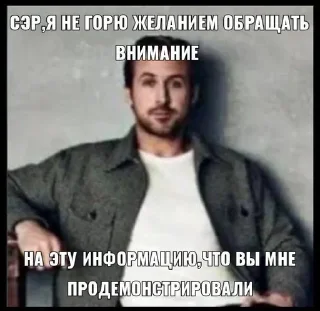 😒 emoji RYAN MFING GOSLING Telegram sticker 12 of 19