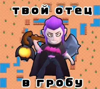 ⚰️ emoji Добрые бравлеры Telegram sticker 7 of 22
