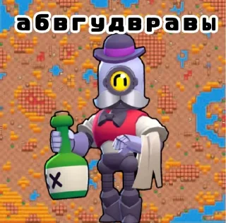 🍺 emoji Добрые бравлеры Telegram sticker 13 of 22
