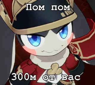 🌟 emoji Пом пом министр Telegram sticker 21 of 45