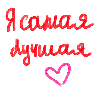 💋 emoji мой почерк блин) Telegram sticker 16 of 23