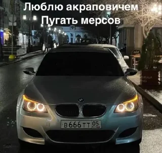 Sticker from м5 помнеш