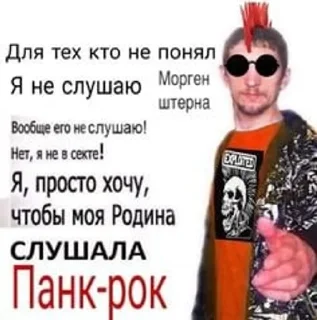 😚 emoji 🖤ПАНК КАК ЖИЗНЬ❤️‍🩹 Telegram sticker 24 of 71