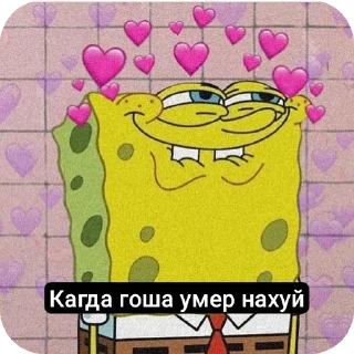 👍 emoji Губка боб от фун Асана Telegram sticker 20 of 57