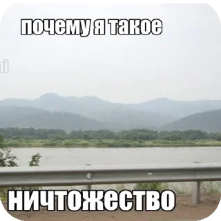 🏞 emoji Как я устала блччч Telegram sticker 18 of 63