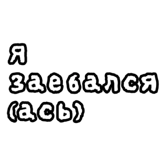 😭 emoji Для переговоров(by:@Vlada_09861) 2 Telegram sticker 16 of 50