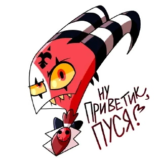 😏 emoji HelluvaBoss|Part1 Telegram sticker 6 of 18