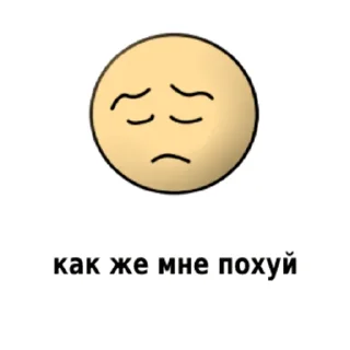 😚 emoji uniyet prod. Telegram sticker 23 of 31