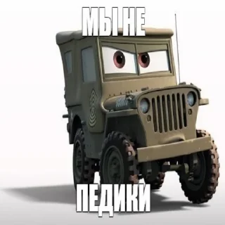 🚫 emoji Молния Маквин и мать  by @slowpog Telegram sticker 9 of 69