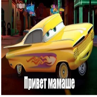 👋 emoji Молния Маквин и мать  by @slowpog Telegram sticker 13 of 69