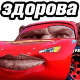 😈 emoji Молния Маквин и мать  by @slowpog Telegram sticker 11 of 69