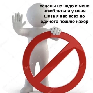 Sticker from стикерпарк мэтт,не воруйте бляди