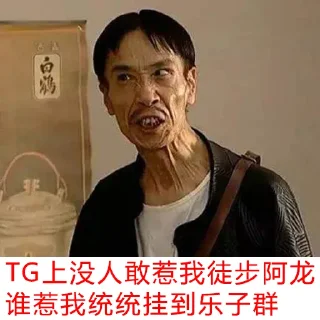 😡 emoji 骗子阿龙 Telegram sticker 16 of 29