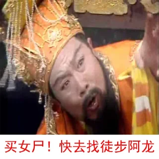 😋 emoji 骗子阿龙 Telegram sticker 4 of 29