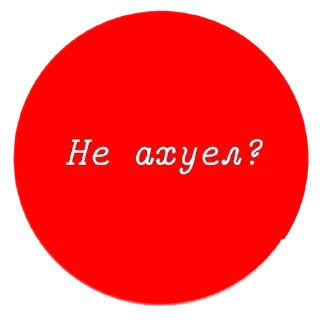 Sticker from Я админ, мне похуй
