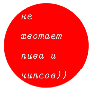 Sticker from Я админ, мне похуй