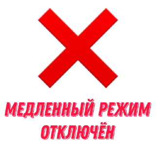 ❌ emoji Для админов Telegram sticker 9 of 22